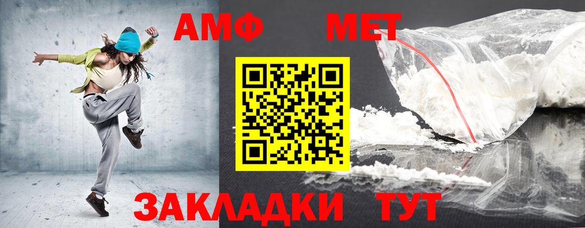 Урюпинск  Amphetamine  блэк спрут ссылка  Амфетамин VHQ  Вход с VPN 