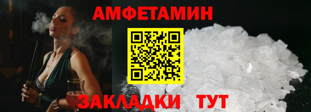 Amphetamine 98% Урюпинск
