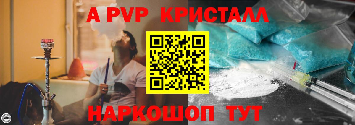 Alpha PVP Соль  Alpha-PVP СК  Вход с VPN  APVP VHQ  Альфа ПВП  Урюпинск 