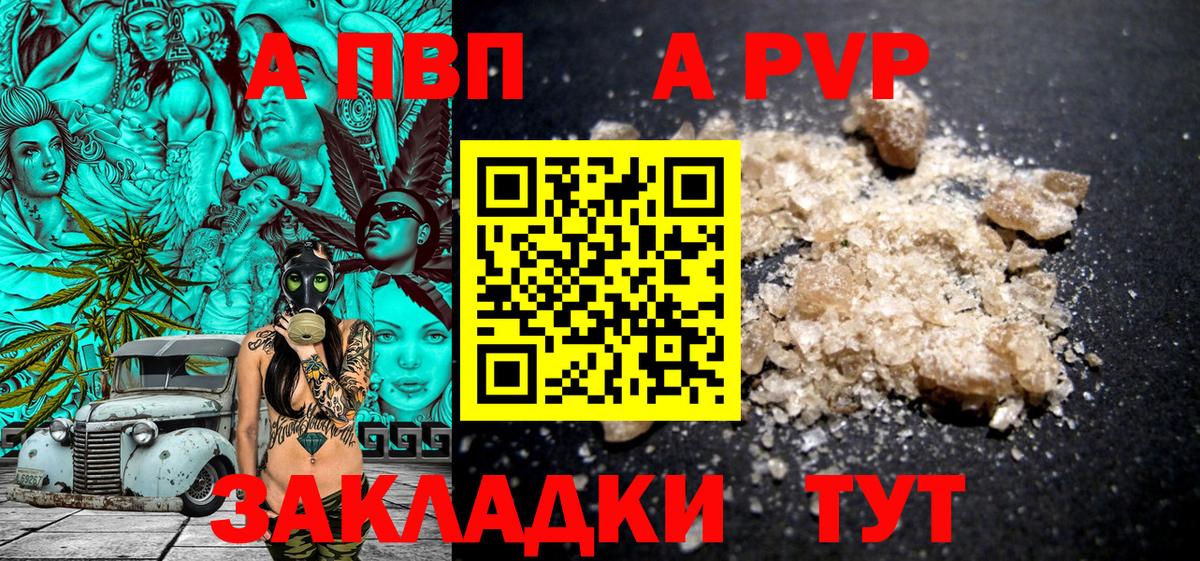 Альфа ПВП мука Урюпинск