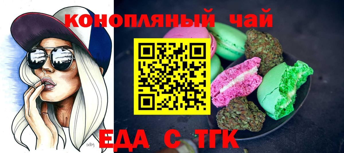 Урюпинск  Еда ТГК марихуана  Вход с VPN 