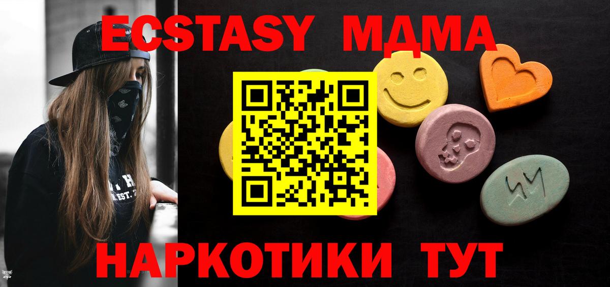 ЭКСТАЗИ 99%  Ecstasy  ЭКСТАЗИ 300 mg  Урюпинск  Вход с VPN 