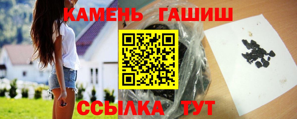 ГАШ AMNESIA HAZE  ГАШИШ Изолятор  Вход с VPN  Урюпинск 