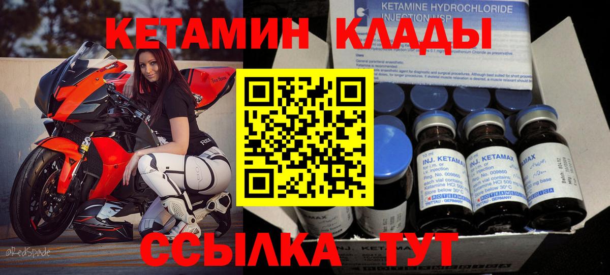 гидра ссылка  Вход с VPN  Урюпинск  КЕТАМИН ketamine 