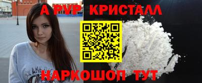 альфа пвп Обнинск