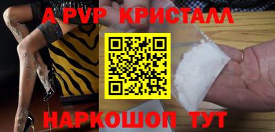 альфа пвп Обнинск