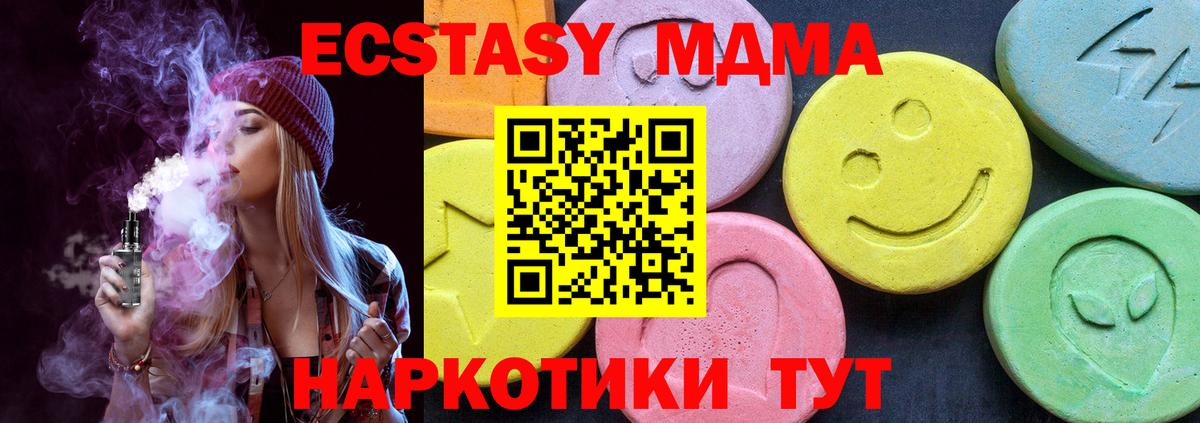 Урюпинск  MDMA кристаллы  Вход с VPN 
