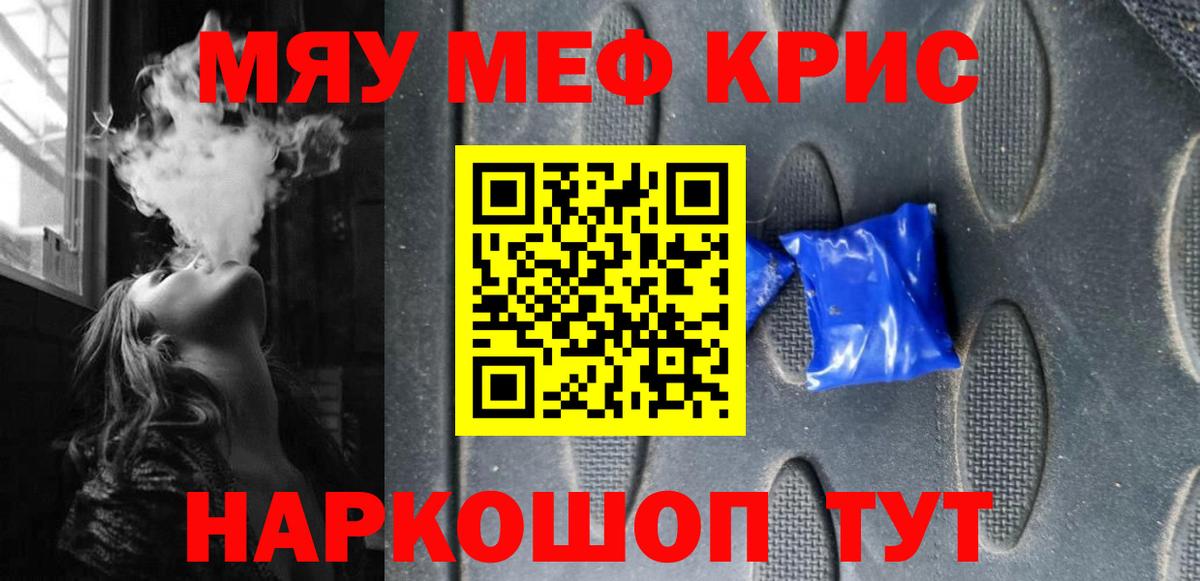 Мефедрон  Вход с VPN  Мефедрон mephedrone  купить закладку  Мефедрон mephedrone  Урюпинск  МЕФ 
