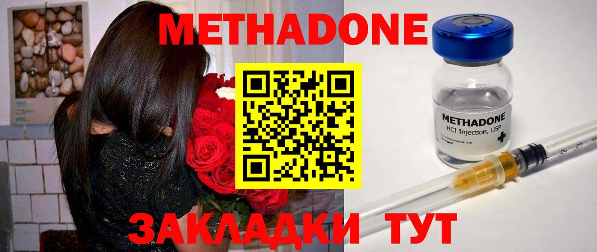 Метадон кристалл  МЕТАДОН кристалл  Вход с VPN  Урюпинск 