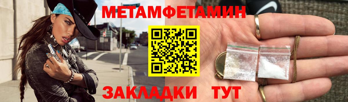 Урюпинск  МЕТАМФЕТАМИН Methamphetamine  Вход с VPN 