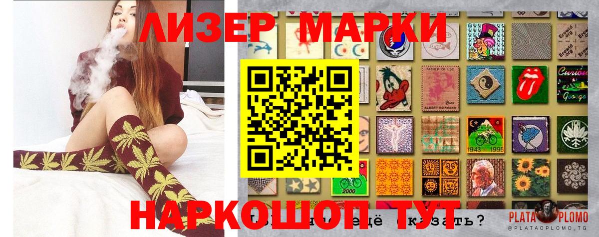 Марки N-bome 1,5мг Урюпинск