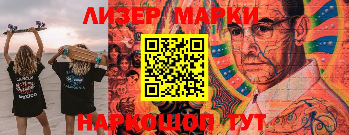 Наркотические марки 1,8мг  Марки N-bome  Урюпинск  Вход с VPN 