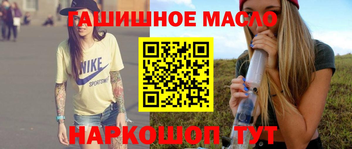 Дистиллят ТГК вейп  Вход с VPN  Урюпинск 